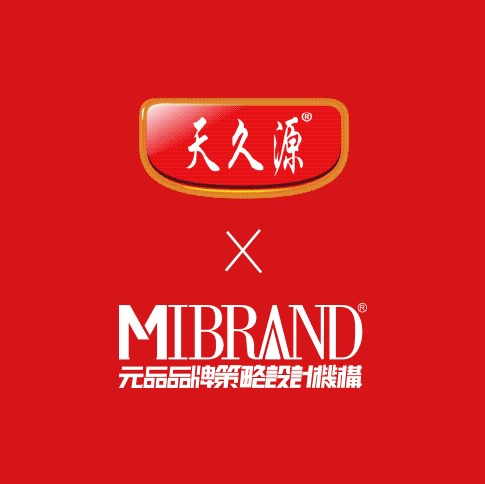 天久源品牌理念，品牌定位，LOGO提升，VI，包装设计
