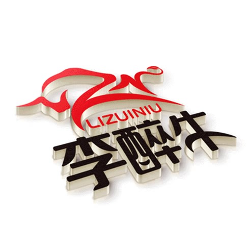 重庆三峡第1品牌 — 李醉牛广州元品全案策划、包装策划、招商策划