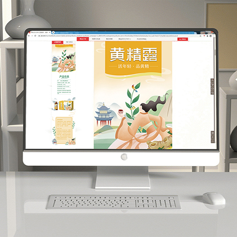 康汁佳-网站设计