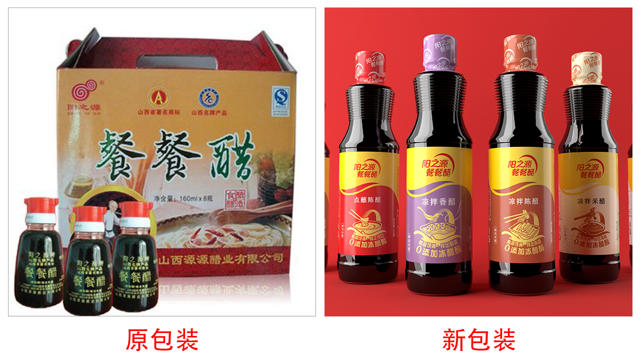 醋包装对比2.jpg