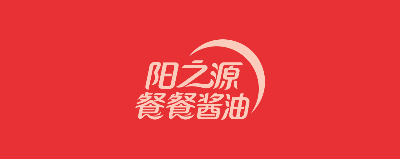 餐餐酱油.jpg